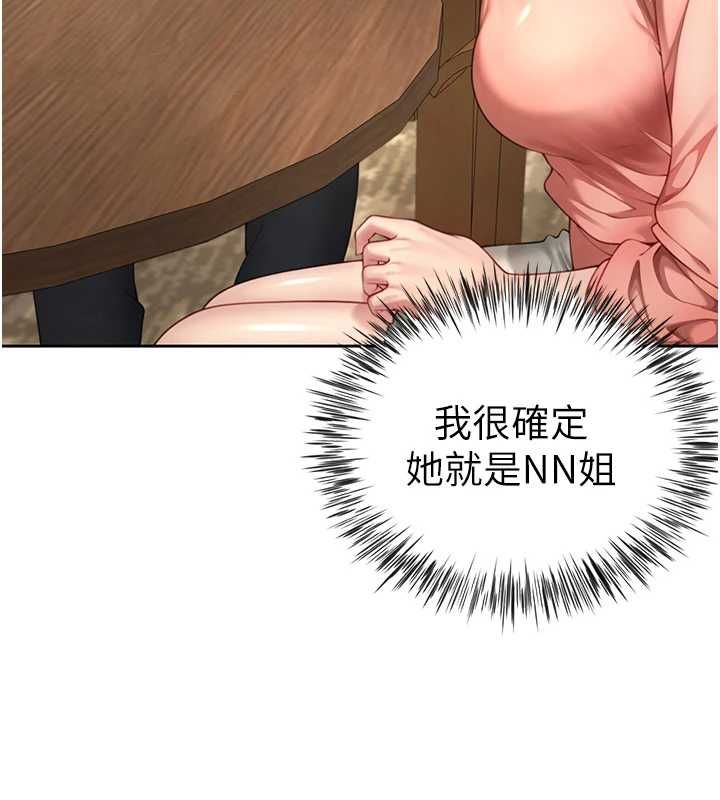 炮友满屋 - 第2话-替新儿子排解性慾 - page 20