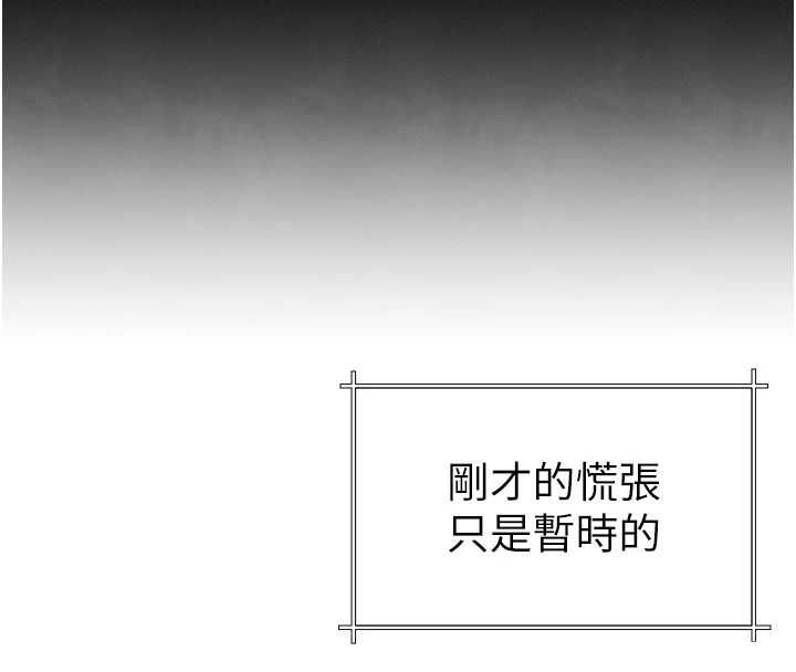炮友满屋 - 第2话-替新儿子排解性慾 - page 26