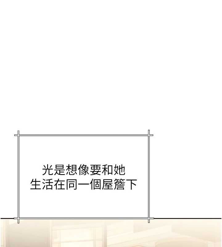 炮友满屋 - 第2话-替新儿子排解性慾 - page 28