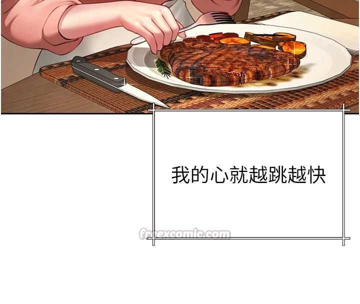 炮友满屋 - 第2话-替新儿子排解性慾 - page 30