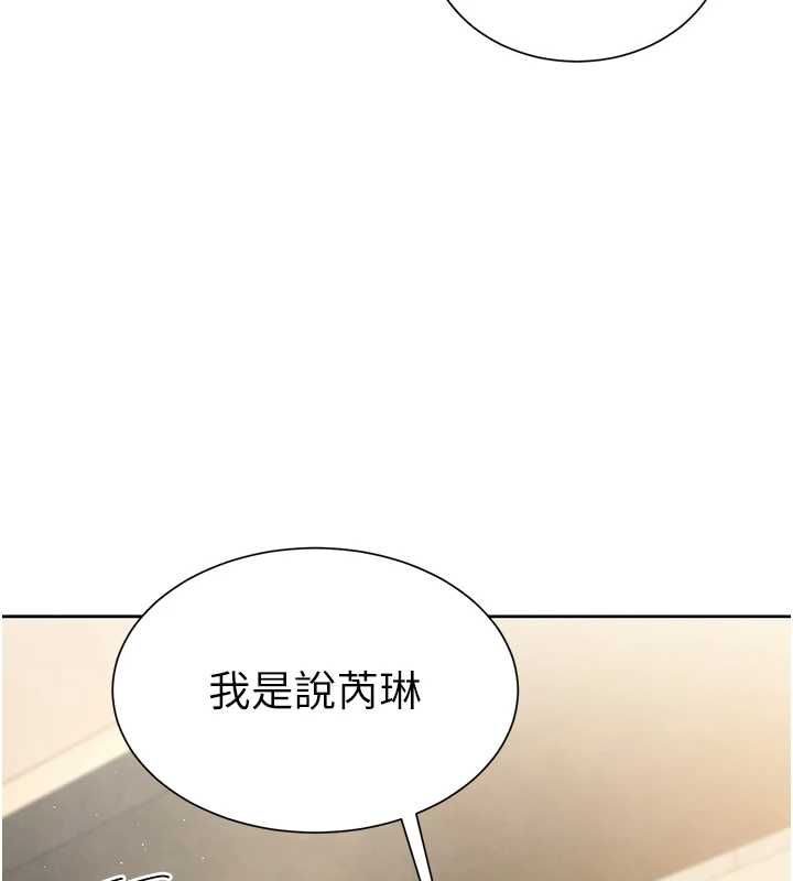 炮友满屋 - 第2话-替新儿子排解性慾 - page 36