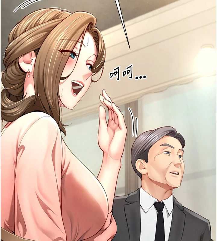 炮友满屋 - 第2话-替新儿子排解性慾 - page 37