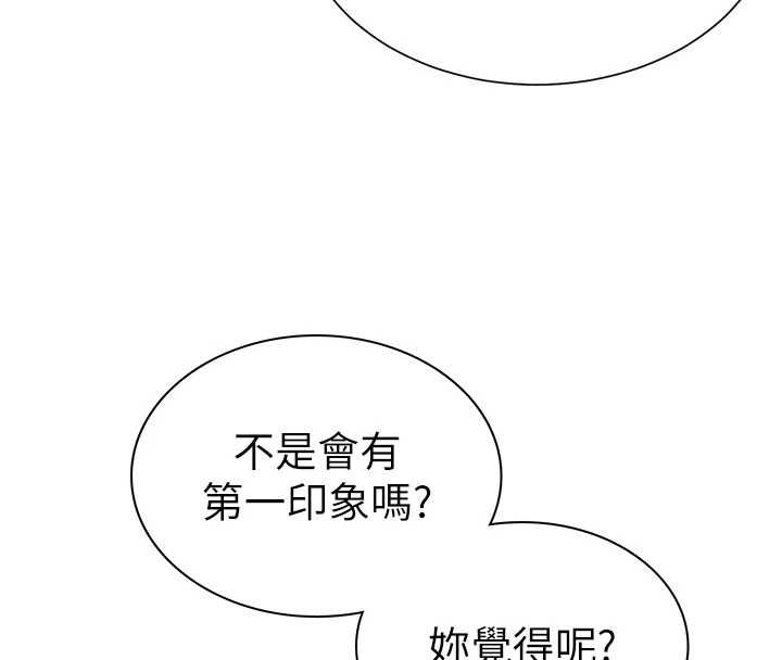 炮友满屋 - 第2话-替新儿子排解性慾 - page 39