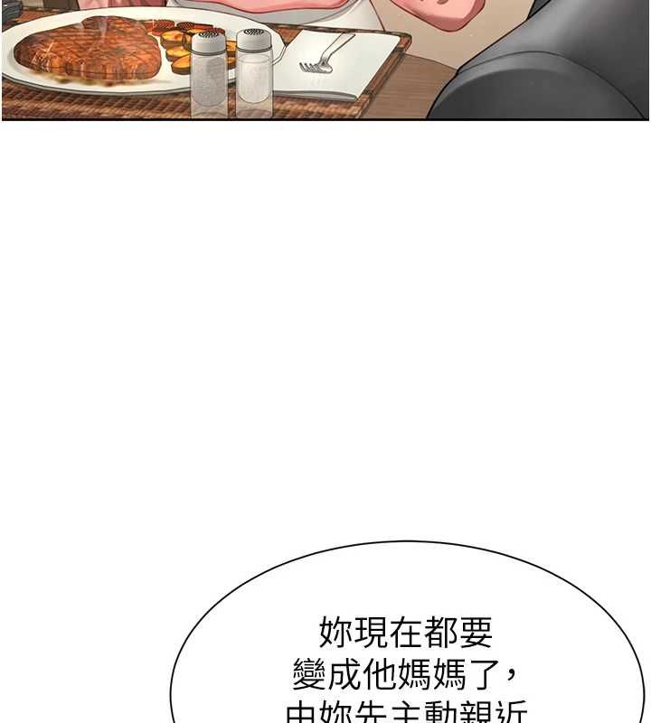 炮友满屋 - 第2话-替新儿子排解性慾 - page 41