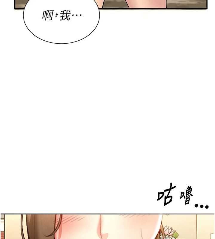 炮友满屋 - 第2话-替新儿子排解性慾 - page 44