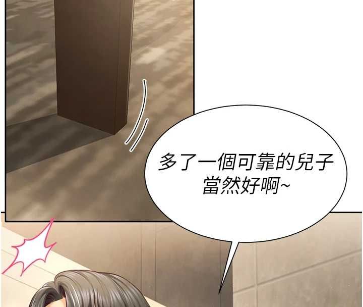 炮友满屋 - 第2话-替新儿子排解性慾 - page 47