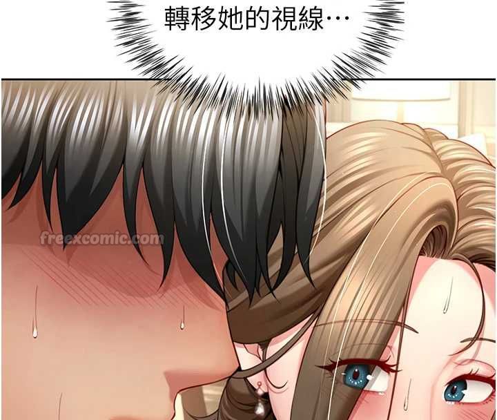 炮友满屋 - 第2话-替新儿子排解性慾 - page 60