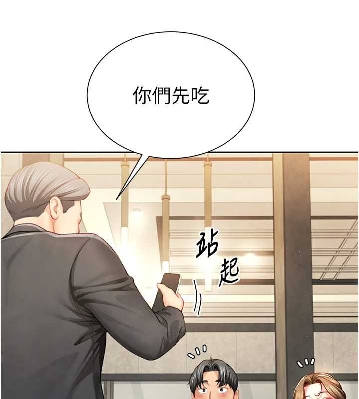 炮友满屋 - 第2话-替新儿子排解性慾 - page 62