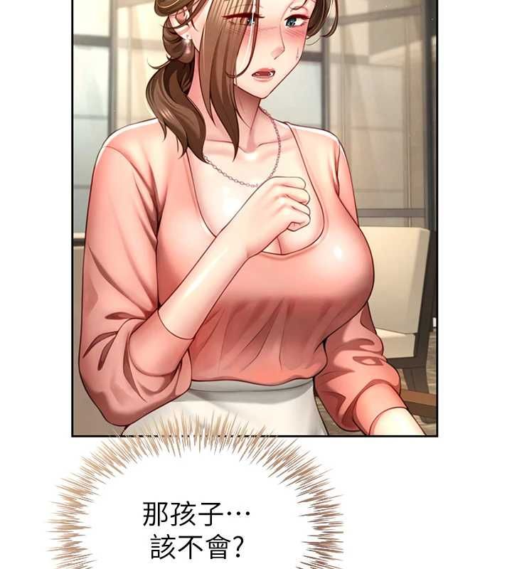 炮友满屋 - 第2话-替新儿子排解性慾 - page 71