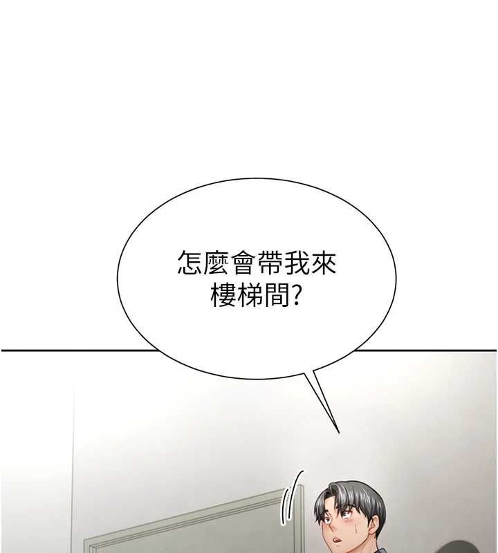 炮友满屋 - 第2话-替新儿子排解性慾 - page 83
