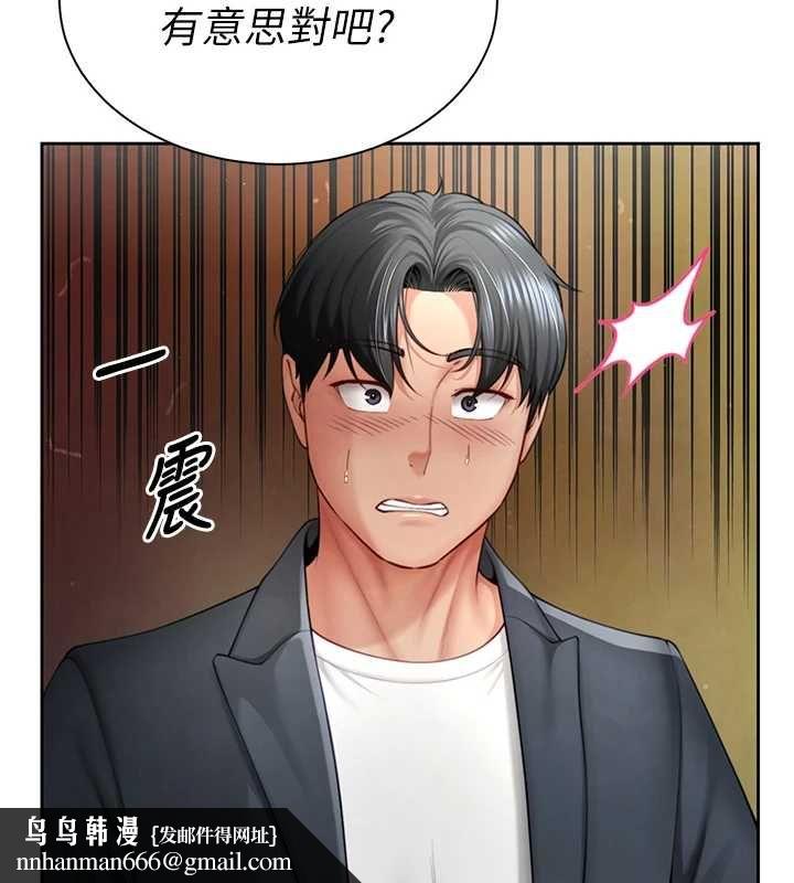 炮友满屋 - 第2话-替新儿子排解性慾 - page 86