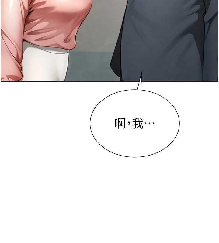 炮友满屋 - 第2话-替新儿子排解性慾 - page 89