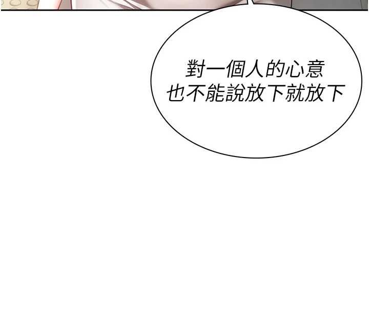 炮友满屋 - 第2话-替新儿子排解性慾 - page 92