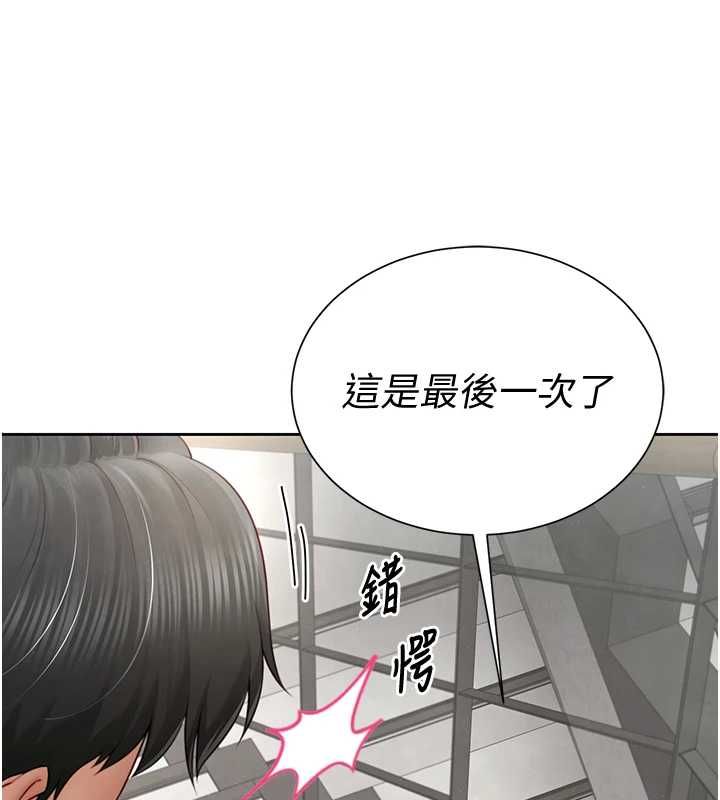炮友满屋 - 第2话-替新儿子排解性慾 - page 94