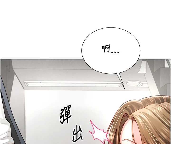 炮友满屋 - 第2话-替新儿子排解性慾 - page 97