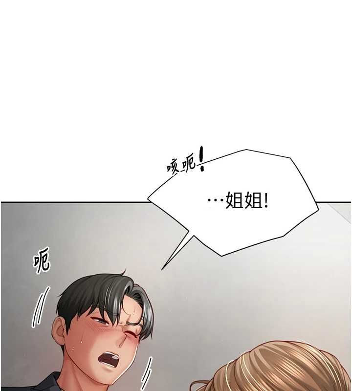 炮友满屋 - 第2话-替新儿子排解性慾 - page 102