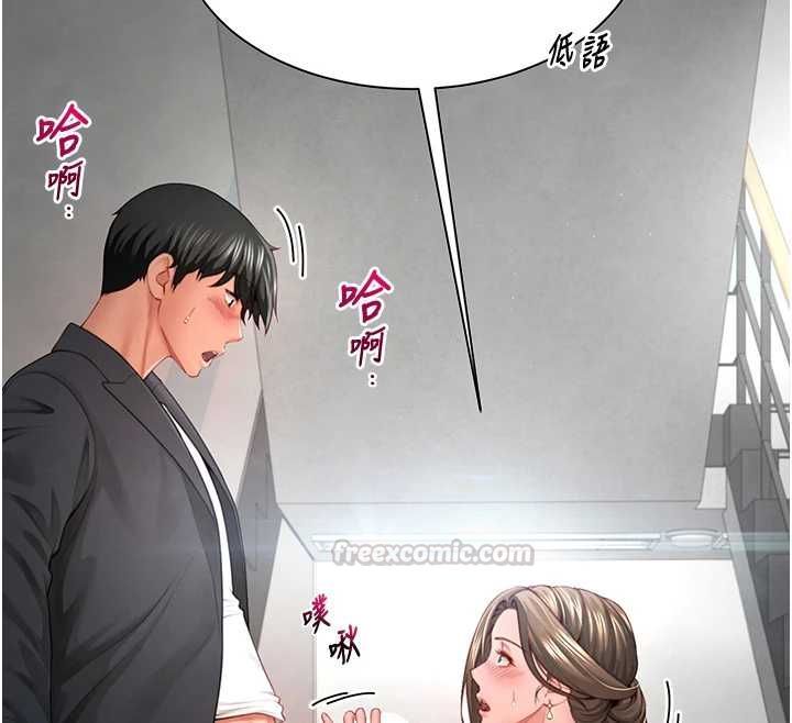 炮友满屋 - 第2话-替新儿子排解性慾 - page 105