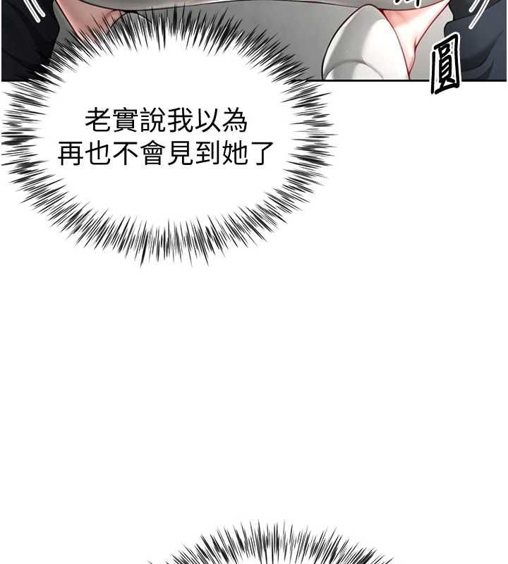 炮友满屋 - 第2话-替新儿子排解性慾 - page 112