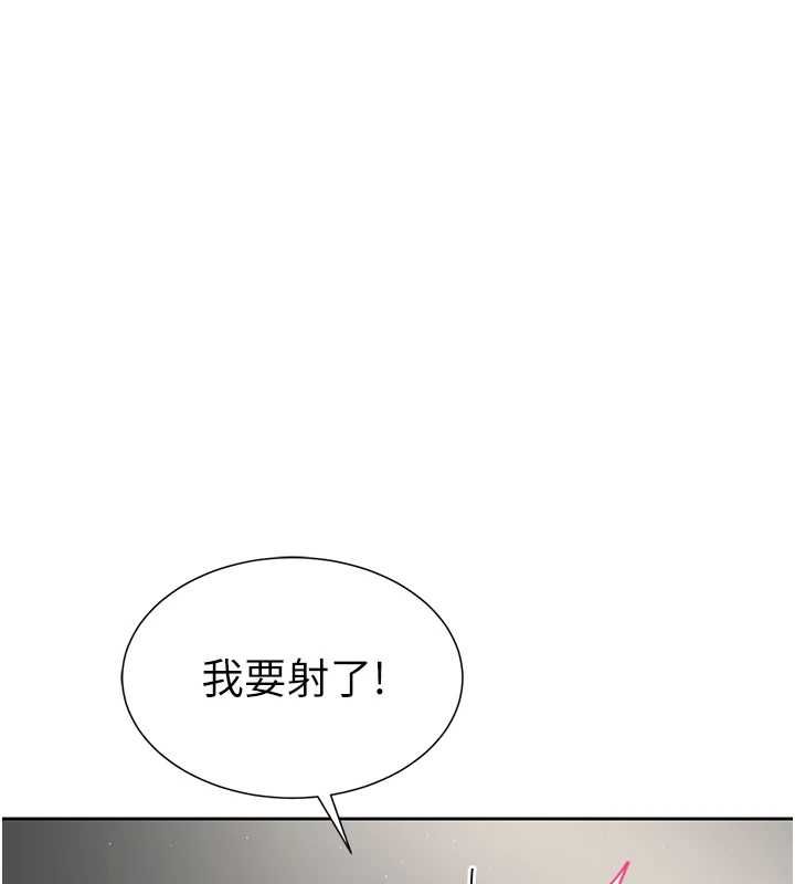 炮友满屋 - 第2话-替新儿子排解性慾 - page 118