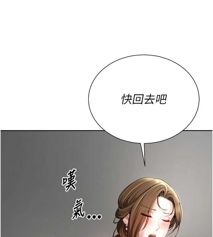炮友满屋 - 第2话-替新儿子排解性慾 - page 128