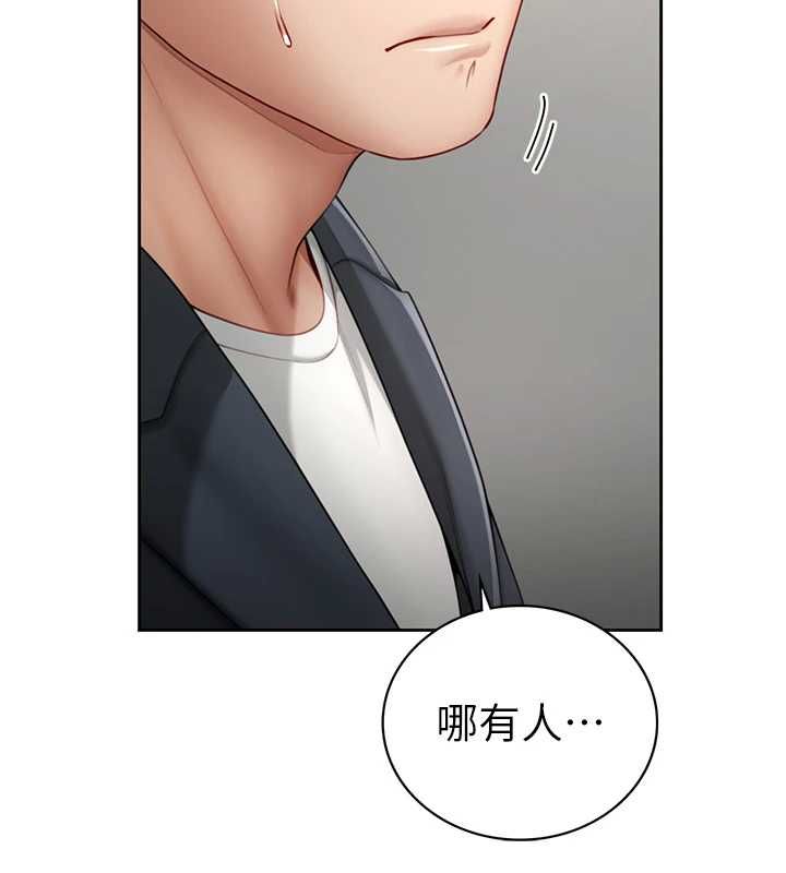 炮友满屋 - 第2话-替新儿子排解性慾 - page 134