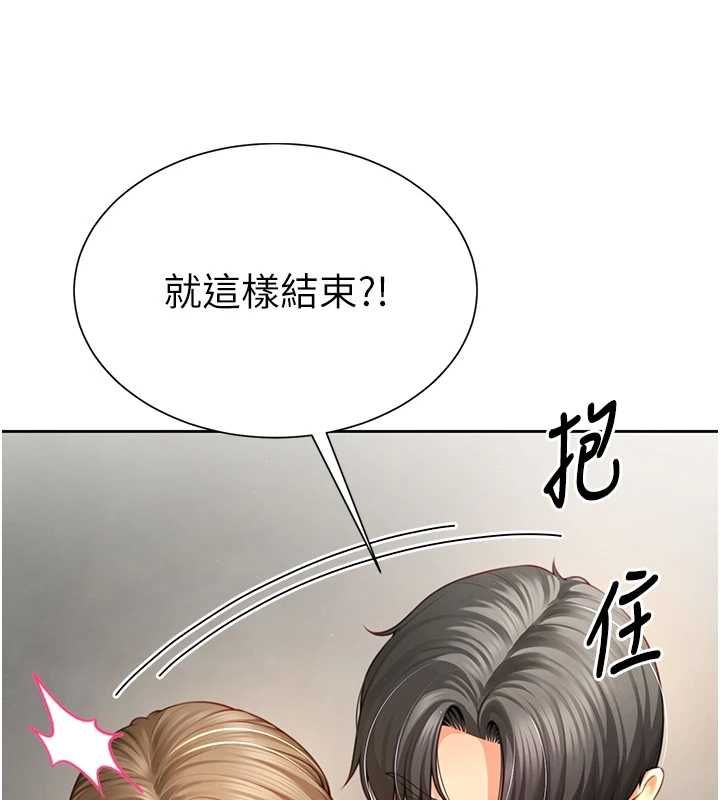 炮友满屋 - 第2话-替新儿子排解性慾 - page 136