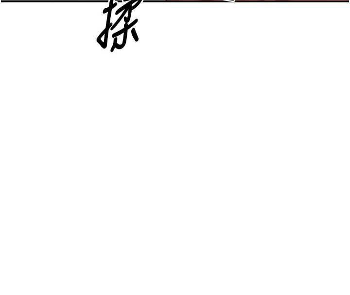 炮友满屋 - 第2话-替新儿子排解性慾 - page 143
