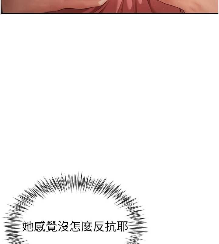 炮友满屋 - 第2话-替新儿子排解性慾 - page 145