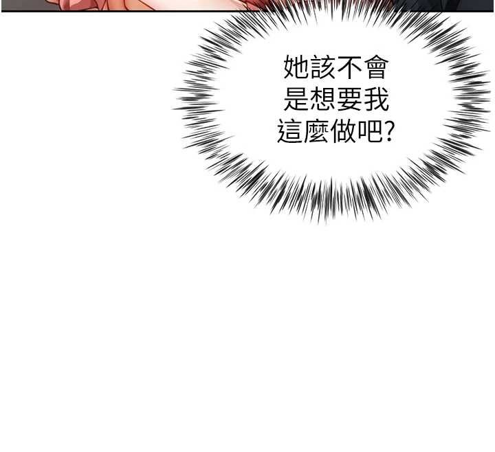 炮友满屋 - 第2话-替新儿子排解性慾 - page 147