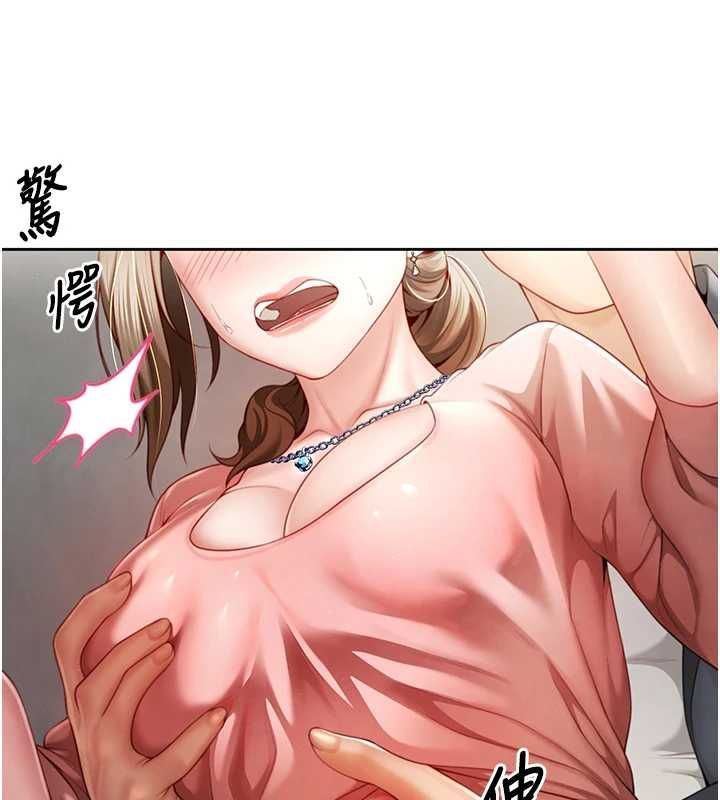 炮友满屋 - 第2话-替新儿子排解性慾 - page 148
