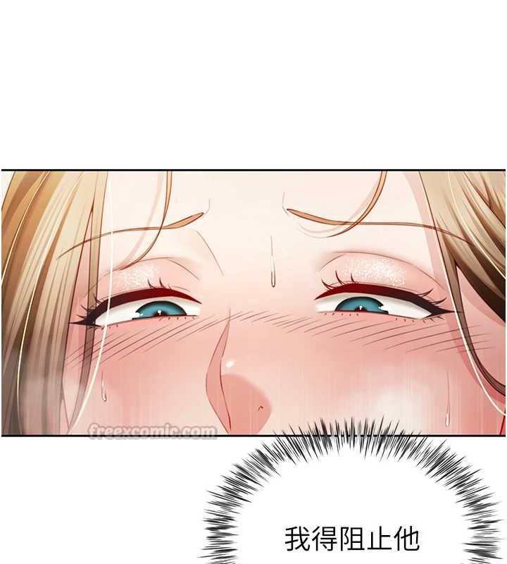 炮友满屋 - 第2话-替新儿子排解性慾 - page 150