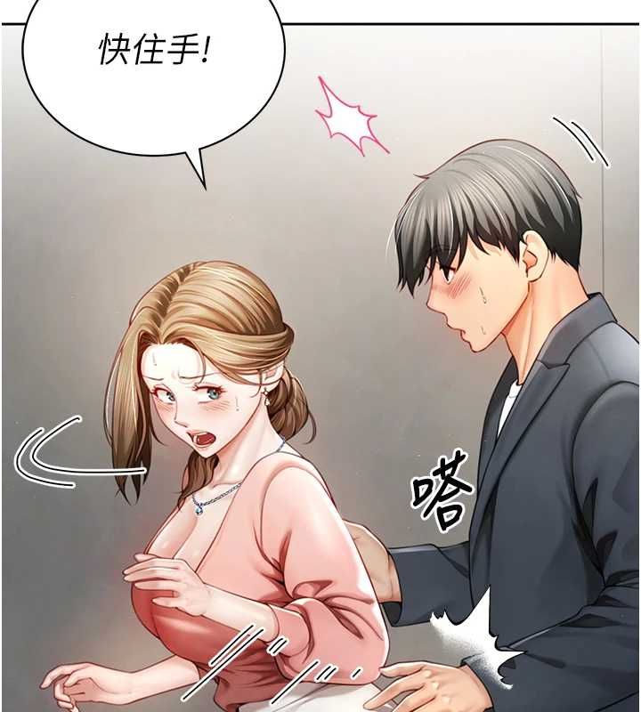炮友满屋 - 第2话-替新儿子排解性慾 - page 152