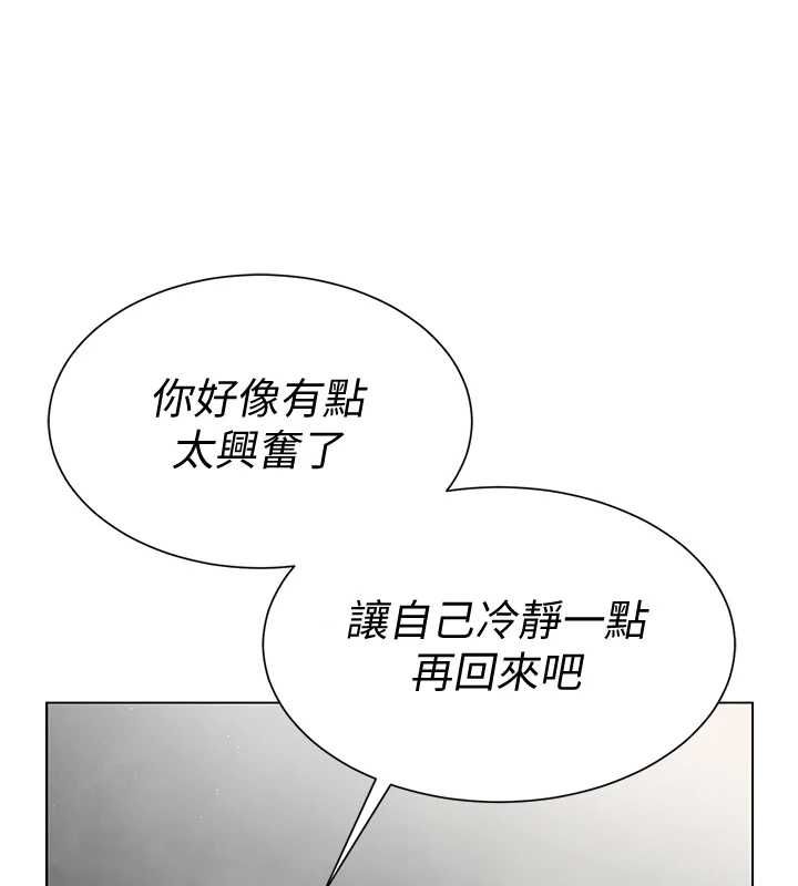 炮友满屋 - 第2话-替新儿子排解性慾 - page 159