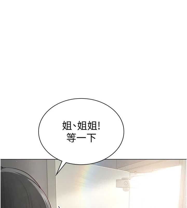 炮友满屋 - 第2话-替新儿子排解性慾 - page 162