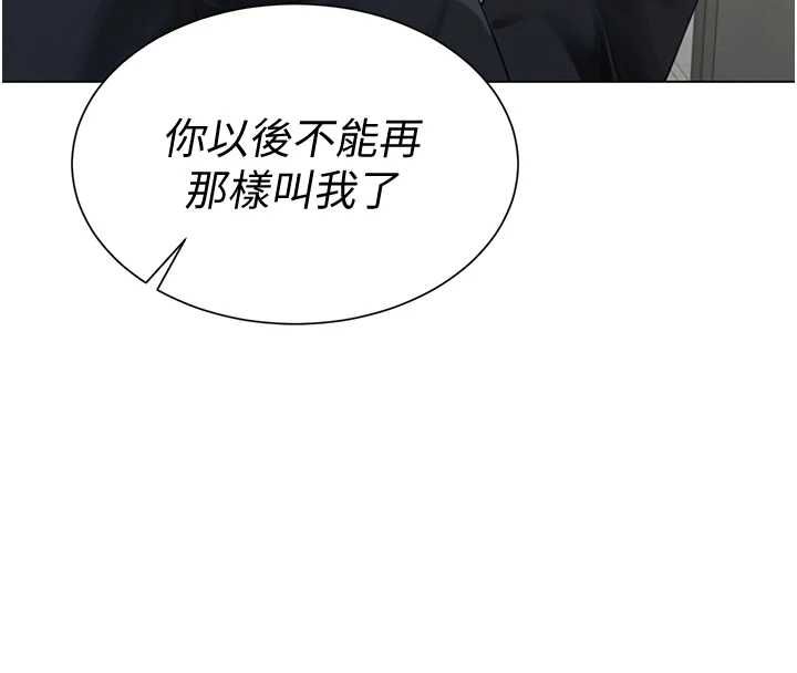 炮友满屋 - 第2话-替新儿子排解性慾 - page 164