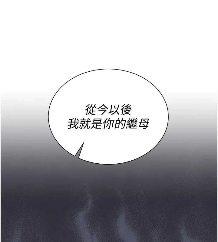 炮友满屋 - 第2话-替新儿子排解性慾 - page 165