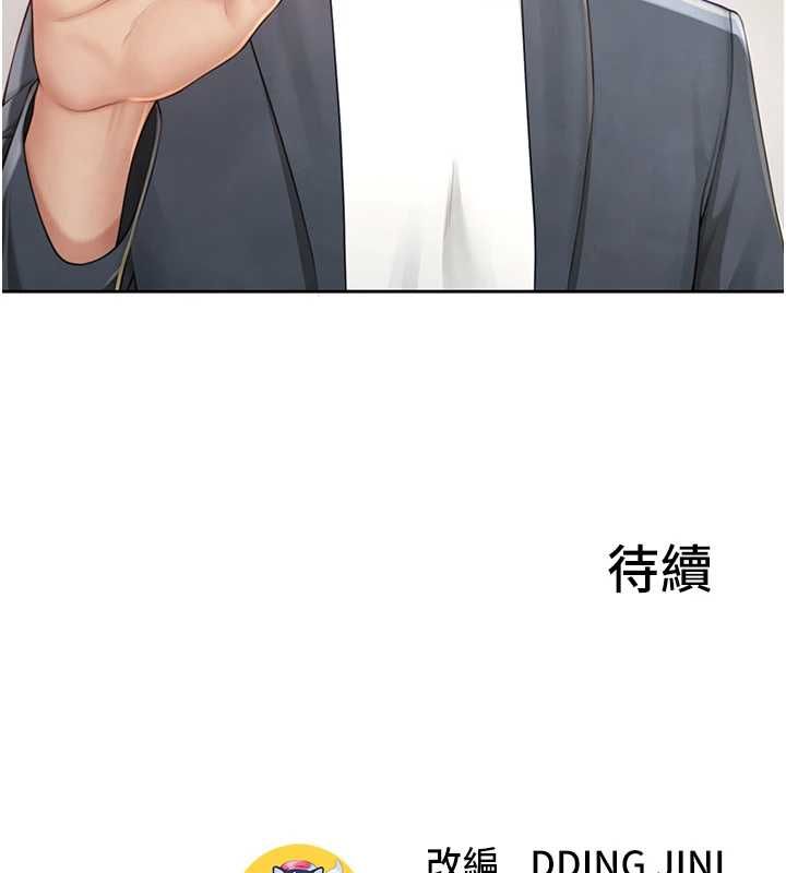 炮友满屋 - 第2话-替新儿子排解性慾 - page 167