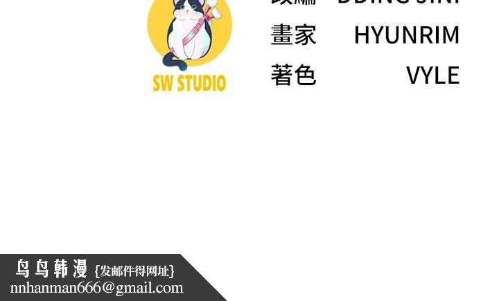炮友满屋 - 第2话-替新儿子排解性慾 - page 168