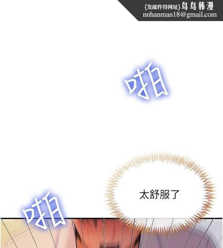 炮友满屋 - 第10話-被打屁股有這麼爽嗎? - page 1