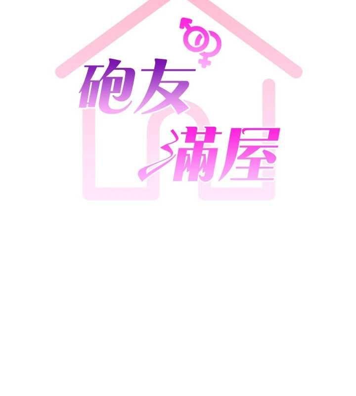炮友满屋 - 第10話-被打屁股有這麼爽嗎? - page 11