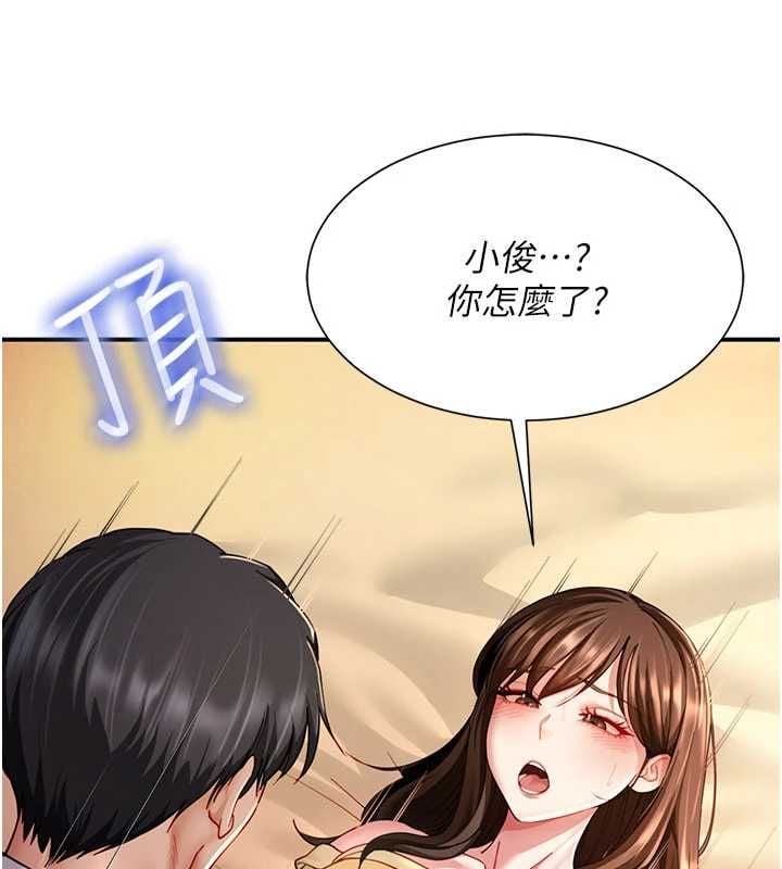 炮友满屋 - 第10話-被打屁股有這麼爽嗎? - page 16