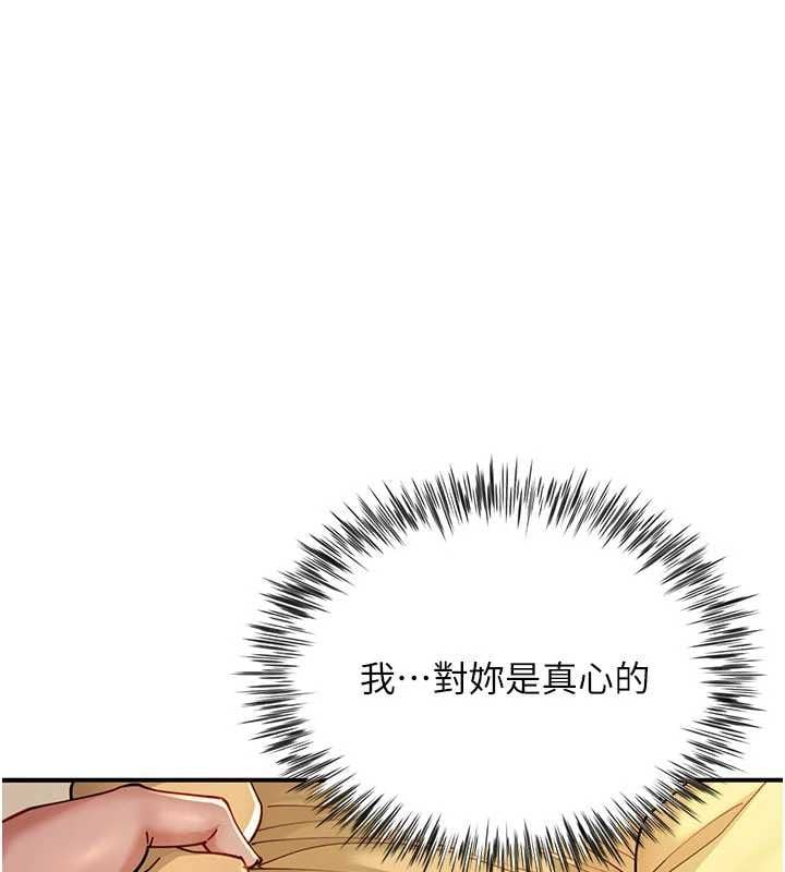 炮友满屋 - 第10話-被打屁股有這麼爽嗎? - page 19