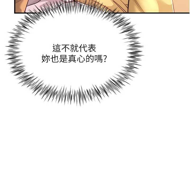 炮友满屋 - 第10話-被打屁股有這麼爽嗎? - page 34