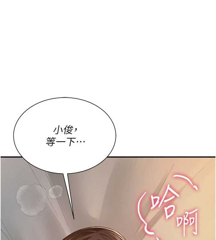 炮友满屋 - 第10話-被打屁股有這麼爽嗎? - page 77