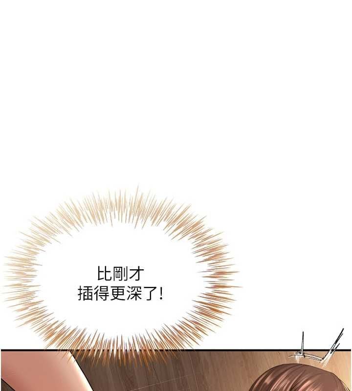 炮友满屋 - 第10話-被打屁股有這麼爽嗎? - page 86