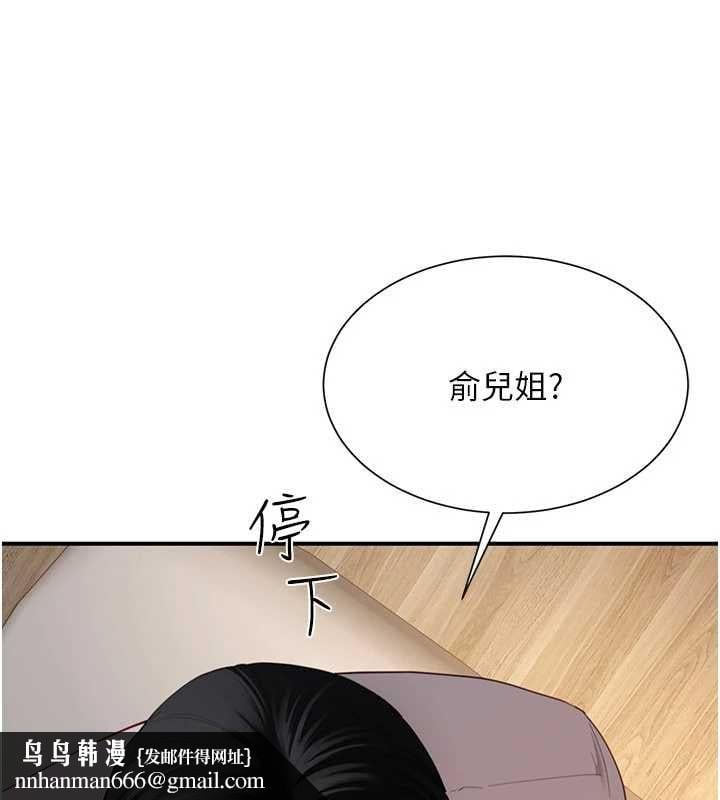 炮友满屋 - 第10話-被打屁股有這麼爽嗎? - page 95