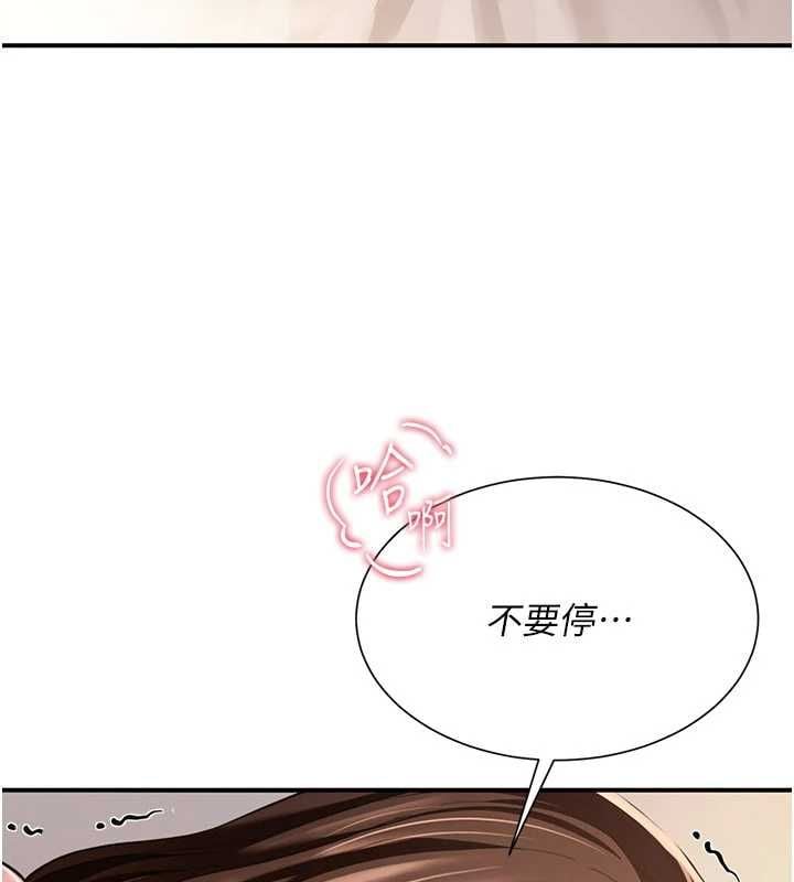 炮友满屋 - 第10話-被打屁股有這麼爽嗎? - page 98