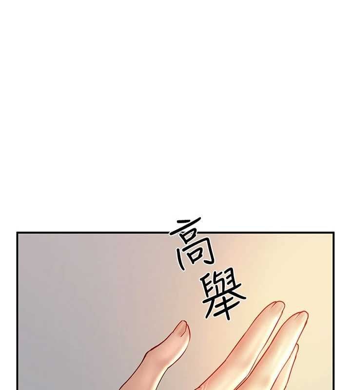 炮友满屋 - 第10話-被打屁股有這麼爽嗎? - page 104