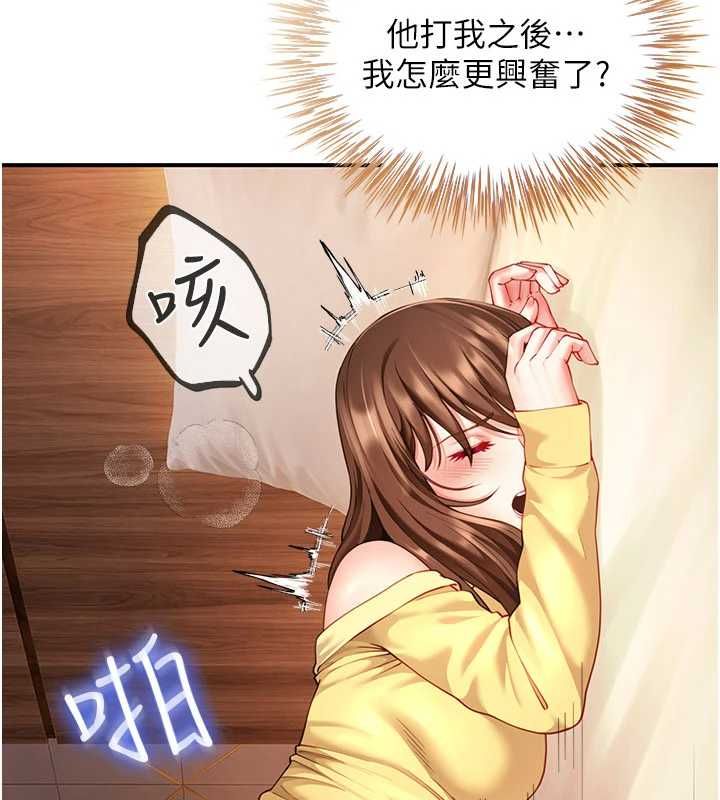 炮友满屋 - 第10話-被打屁股有這麼爽嗎? - page 113
