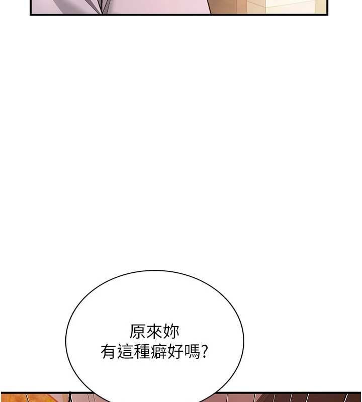 炮友满屋 - 第10話-被打屁股有這麼爽嗎? - page 118